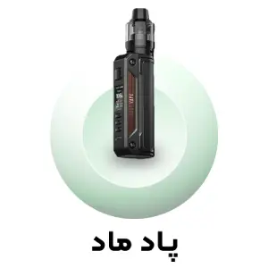 خرید پاد ماد از پافکده