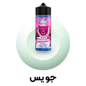 خرید جویس از پافکده