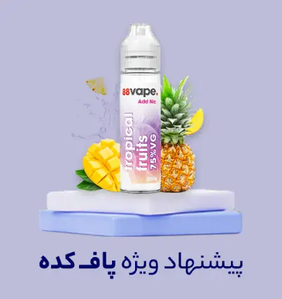 محصولات ویژه پافکده